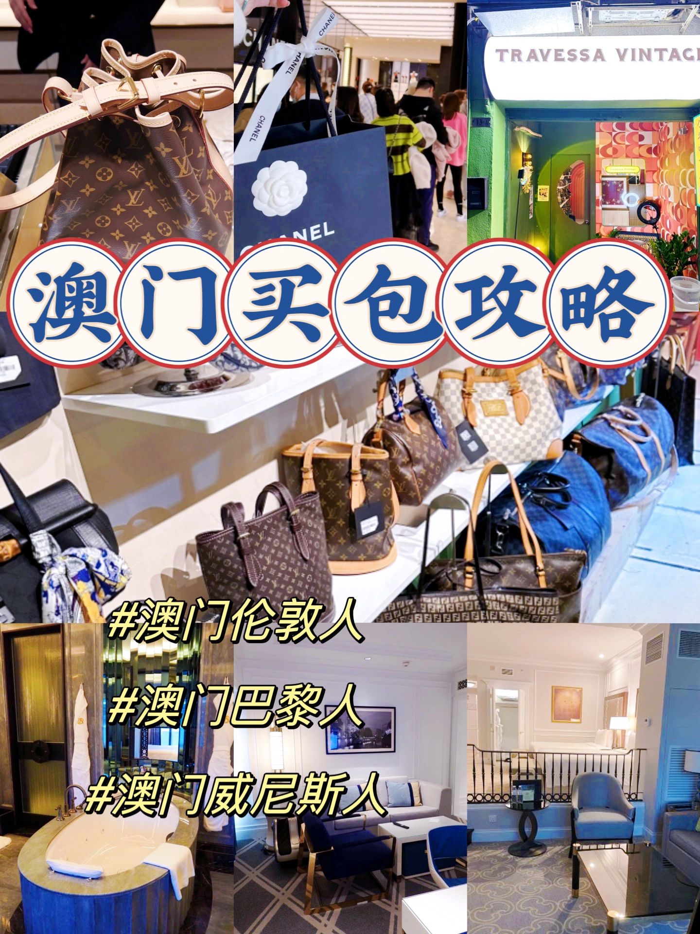 来澳门这些店买包也太好买了吧