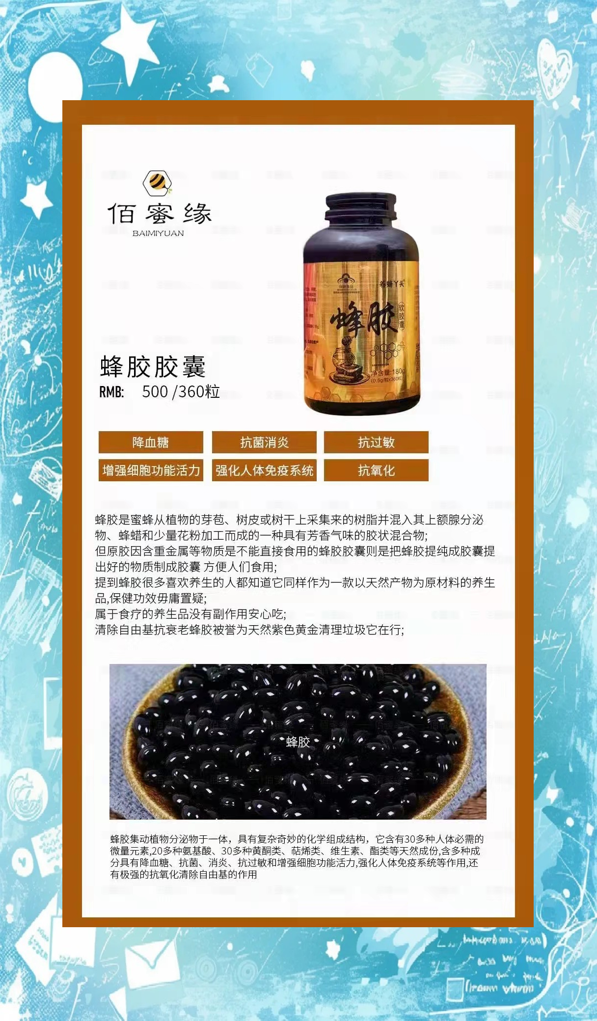三代蜂胶的作用与功效视频(三代蜂胶有什么好处)