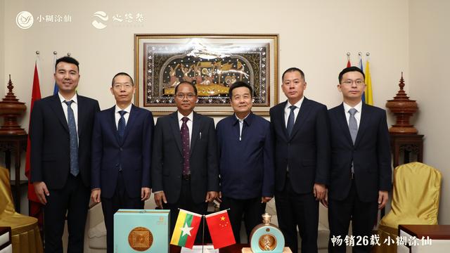 小糊涂仙酒业集团受邀拜访斯里兰卡,缅甸驻华大使馆