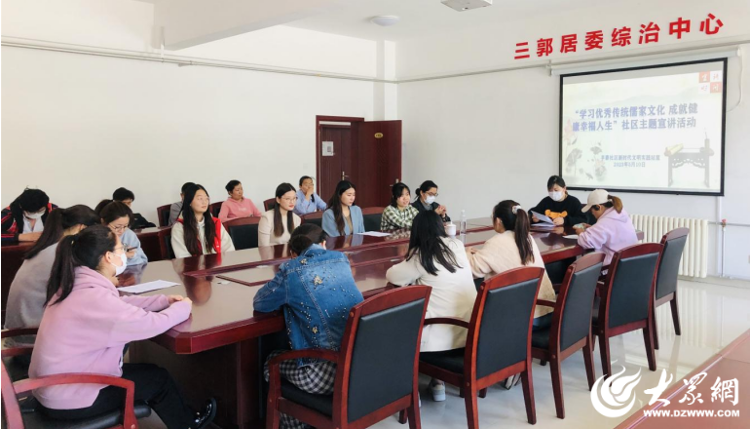 济宁高新区洸河街道丰泰片区开展"学习优秀传统儒家文化 成就健康幸福