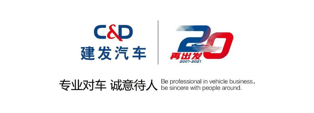 蝉联福建首位!建发汽车再次荣登中国汽车经销商百强排行榜