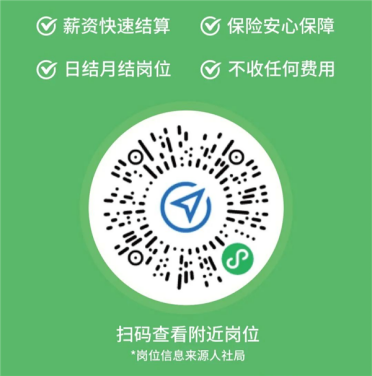 腾讯回应附近的工作岗位真实性：与正规平台合作 全面审核保障