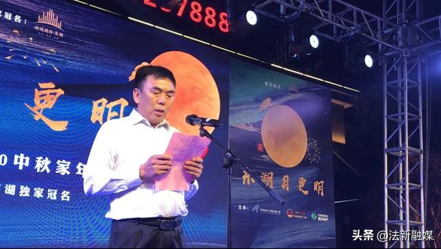 "安阳交通广播2020中秋家年华"晚会在新城国际·东湖举行