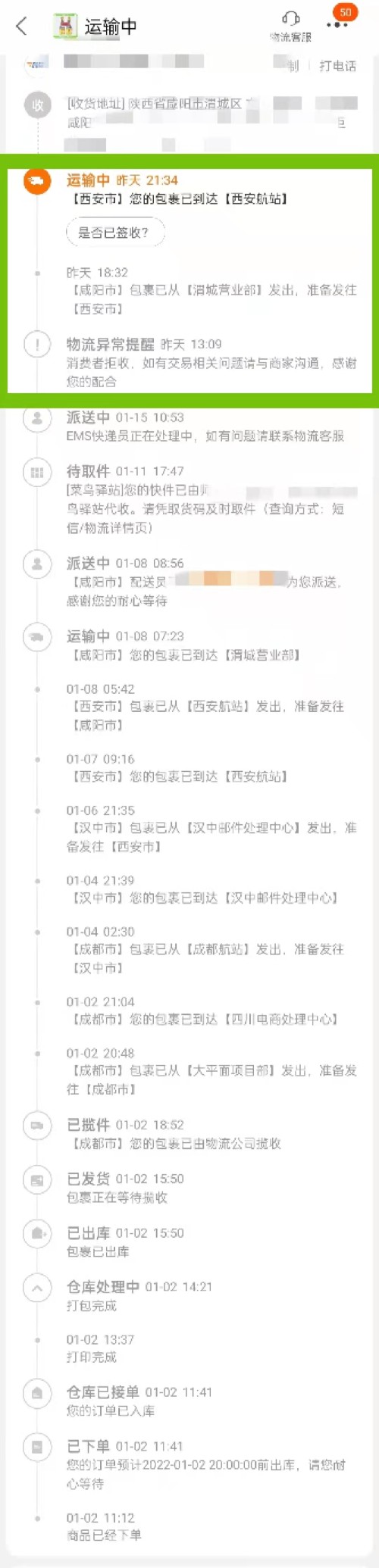 快递拒收后物流通知怎么写（拒收后的物流信息多久会更新） 快递拒收后物流畅
知怎么写（拒收后的物流信息多久会更新）《快递拒收物流信息是什么样》 物流快递