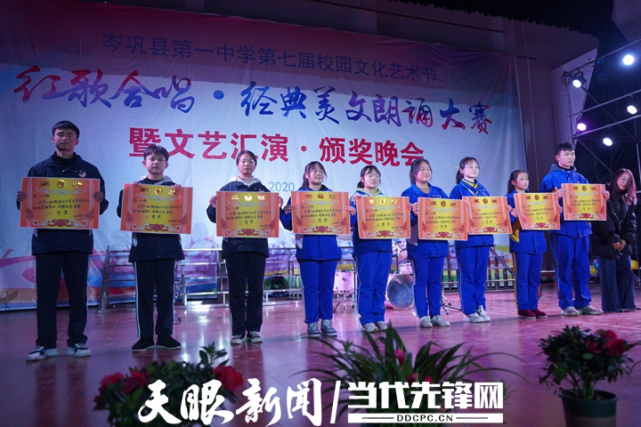 岑巩县第一中学成功举办第七届文化艺术节红歌合唱经典美文朗诵暨文艺