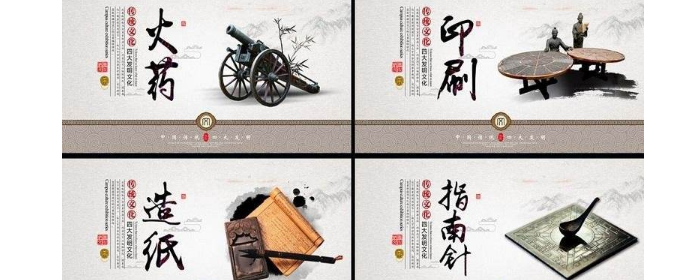 中国的四大发明是谁发明的?