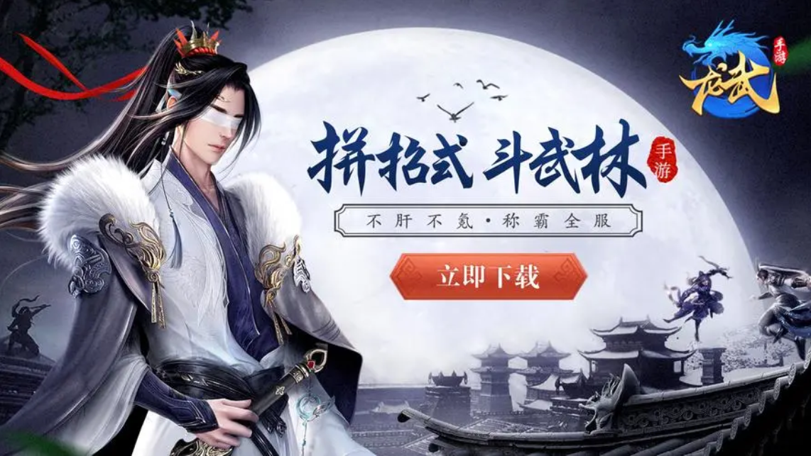 龙武手游最新玩法攻略