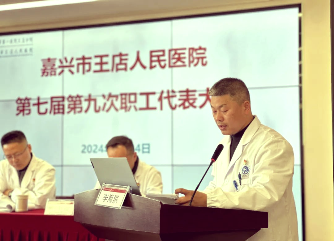 嘉兴市王店人民医院2024年发展目标及实施策略