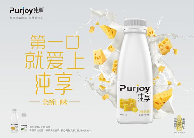 给"纯享"定位更高端酸奶,设计的更大气