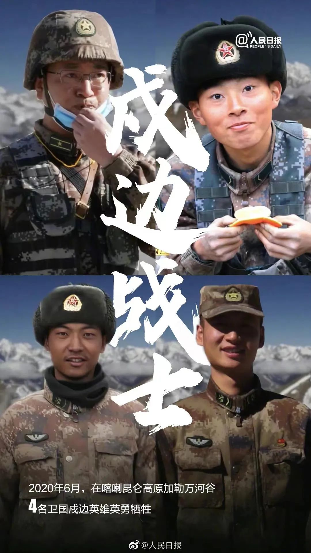 今日清明,缅怀,铭记!