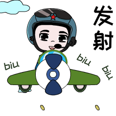 帅气又可爱!海军飞行员表情包上线啦!
