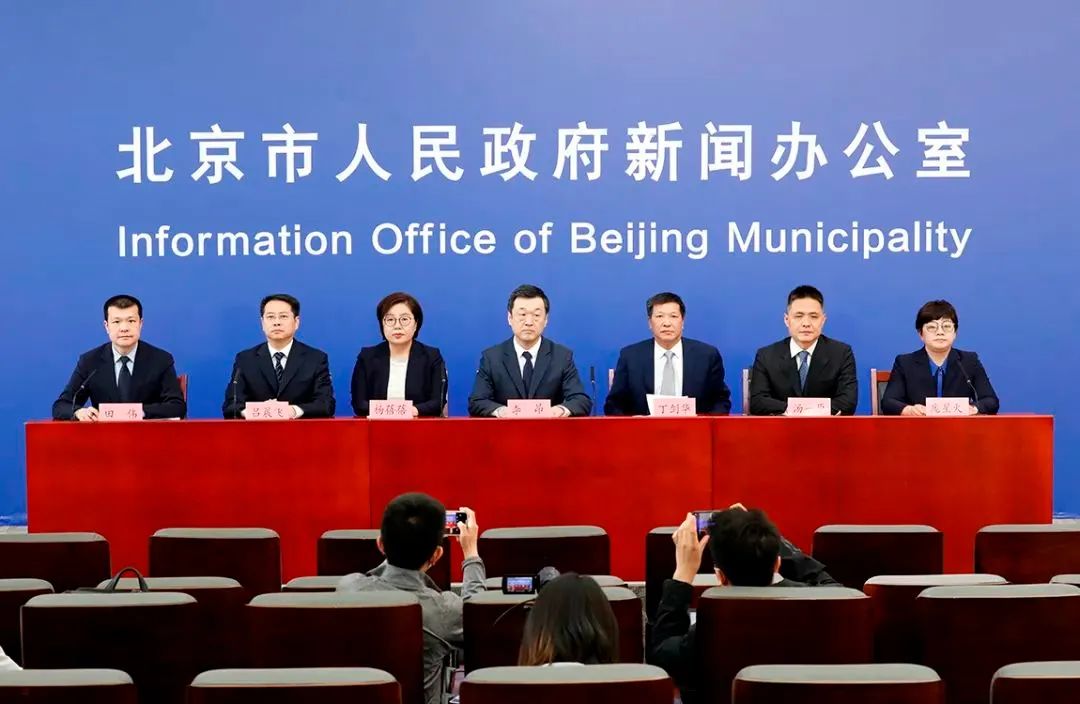 北京防疫新闻发布会时间(北京防疫新闻发布会时间几点)