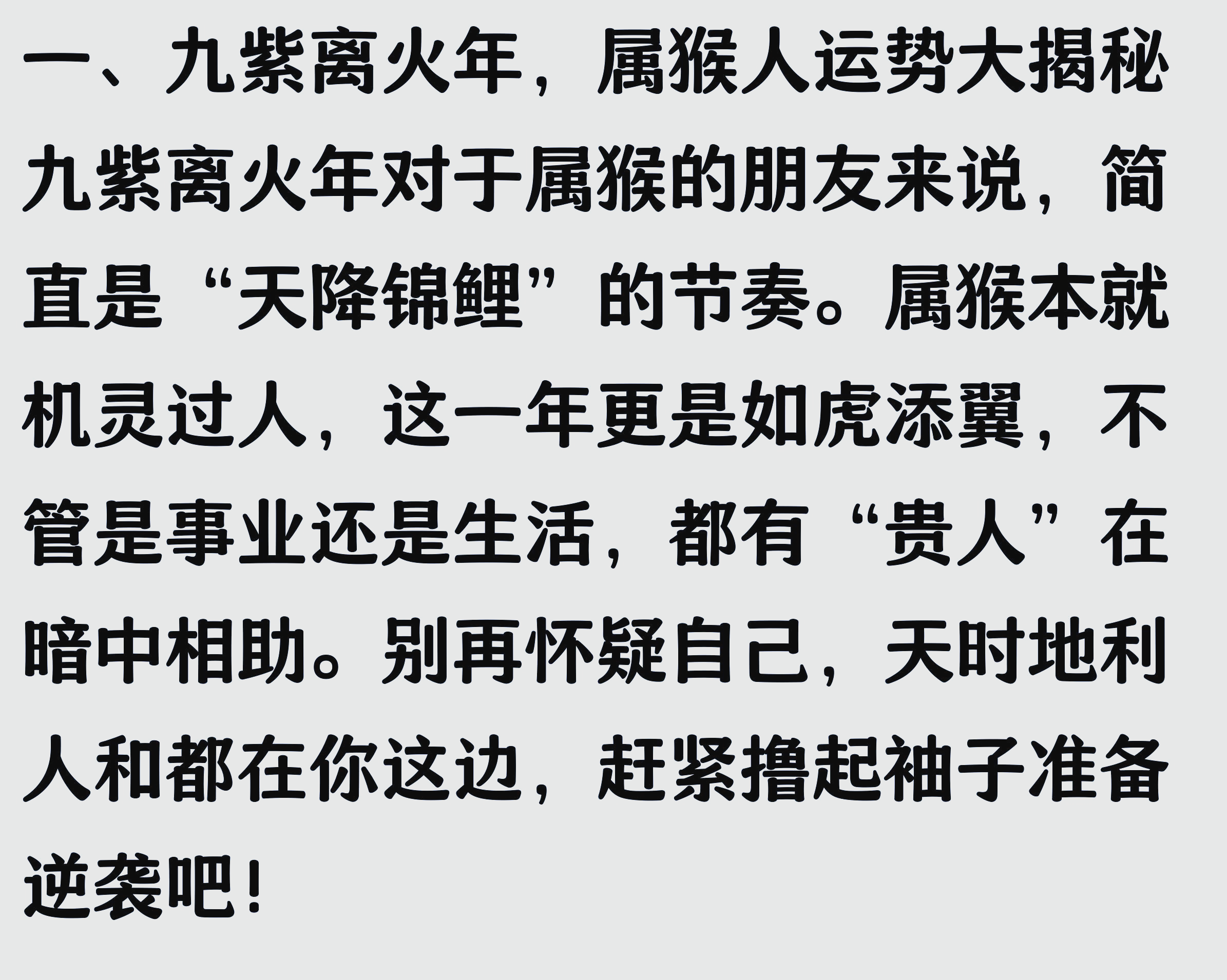 生肖猴今日运势详解女孩(生肖猴今日运势详解女孩名字)