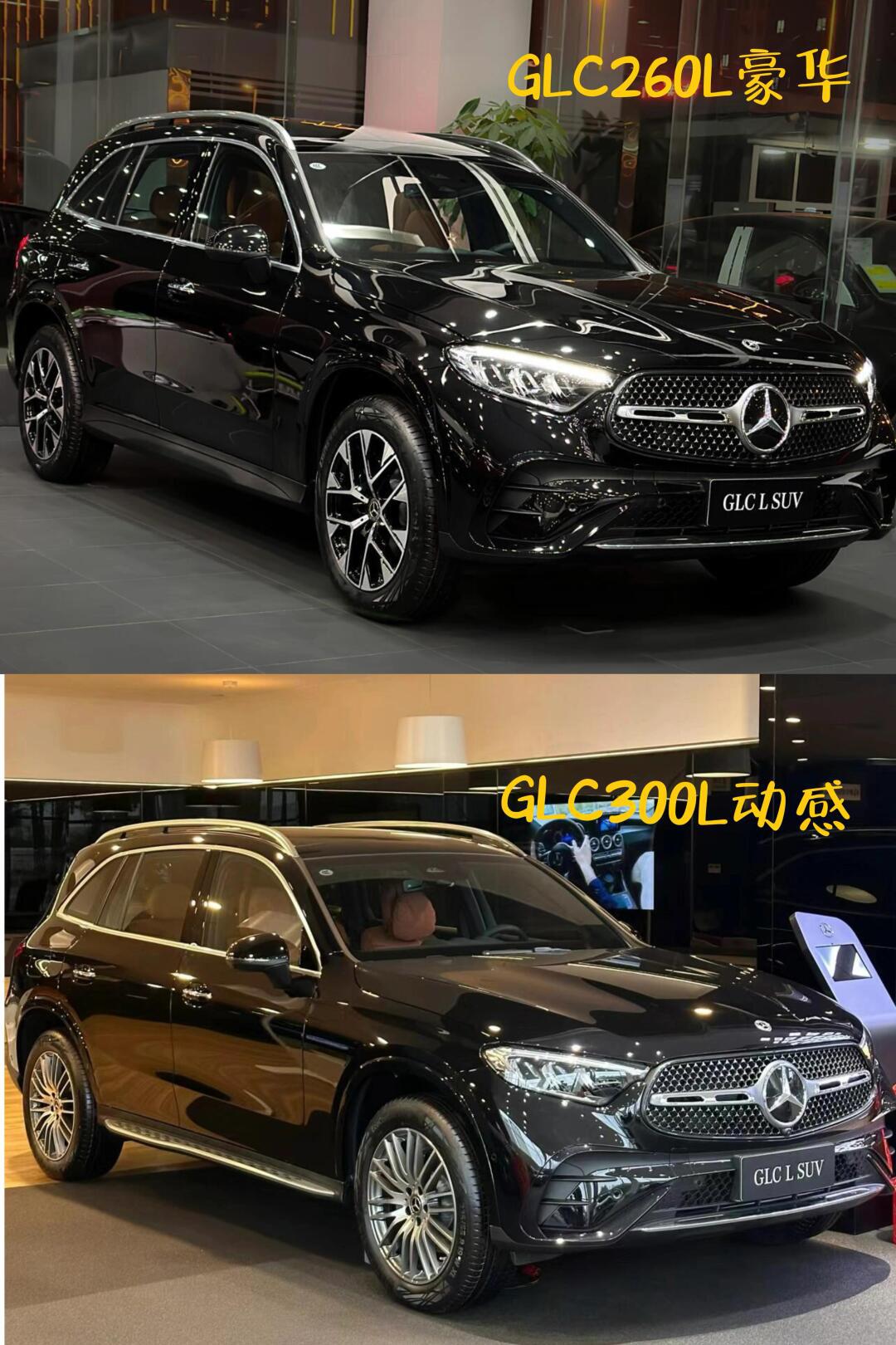 奔驰glc300和260怎么选
