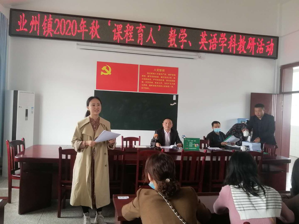 建始县业州镇"课程育人"教研活动 在七里坪小学举行