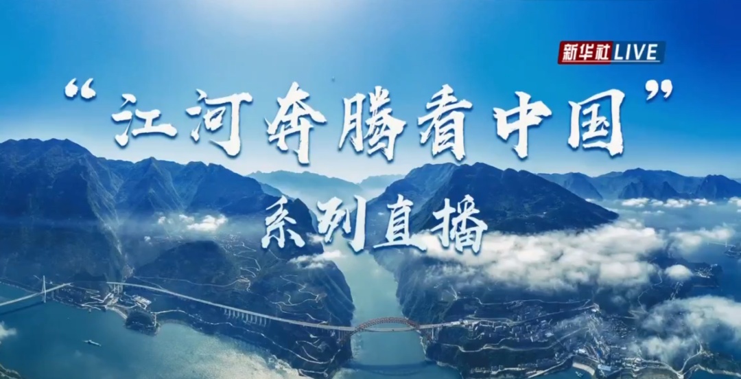 江河奔腾看中国 | 奏响新时代黄河乐章