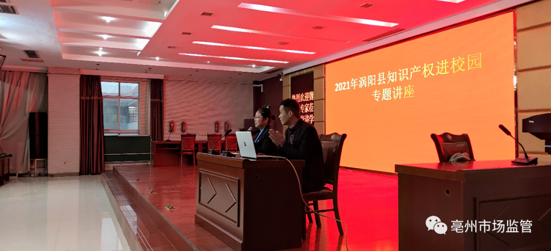 涡阳县知识产权进校园活动走进 涡阳第二中学