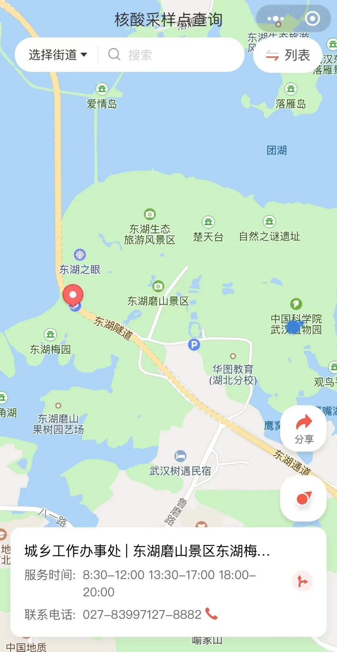 注意!武漢植物園遊客入園核酸檢測有新要求