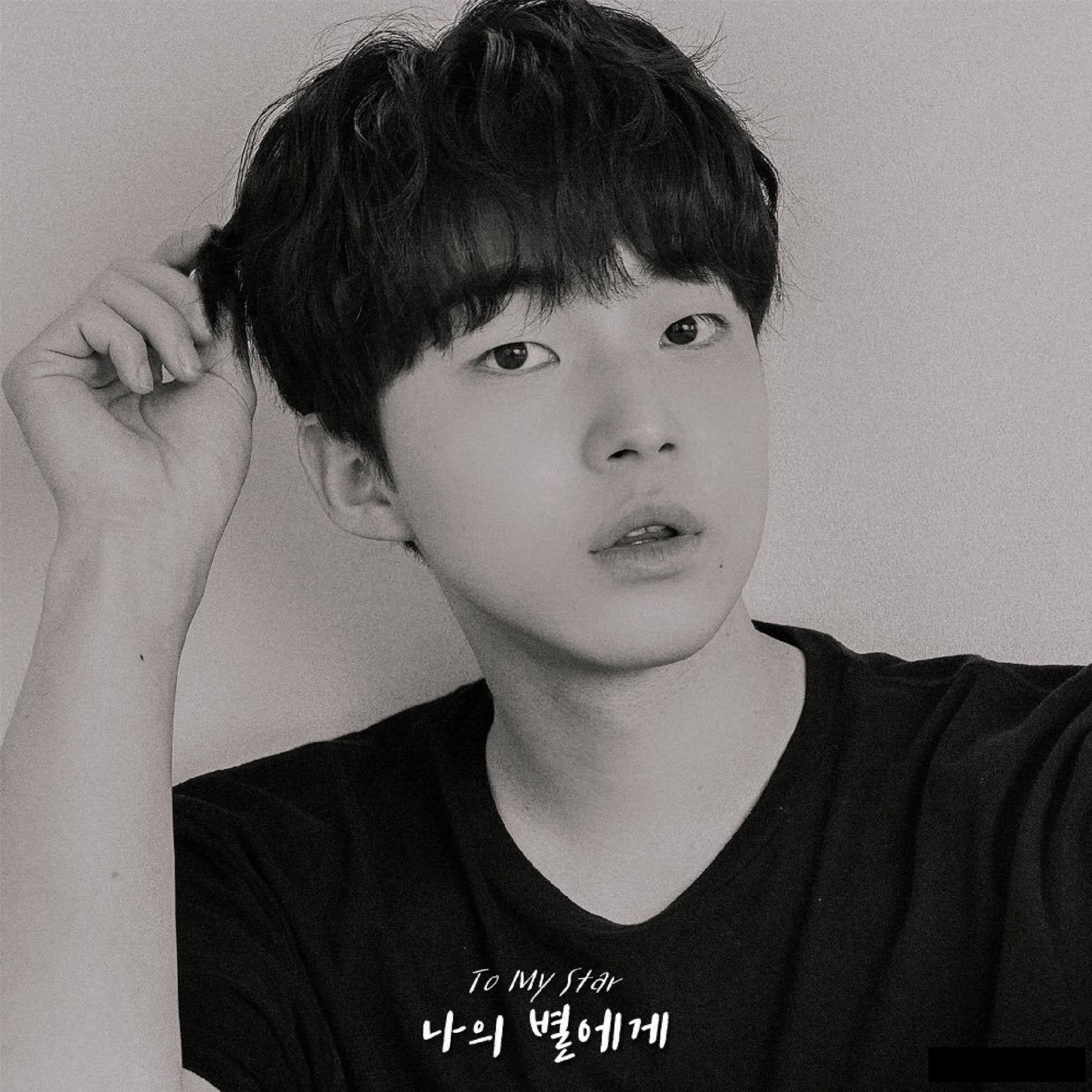 韩腐《致我的星星》要出第二季,配角正在招募中,有点期待