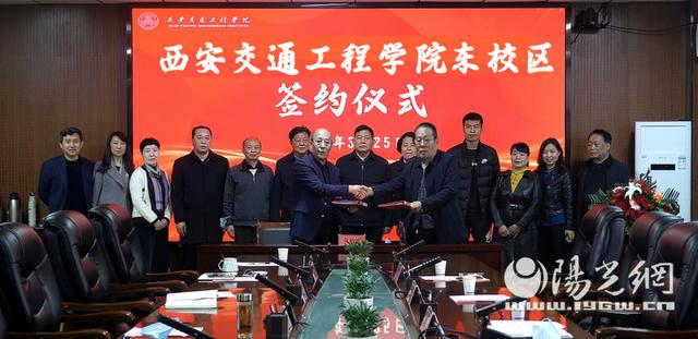 西安交通工程学院在鄠邑区建设东校区