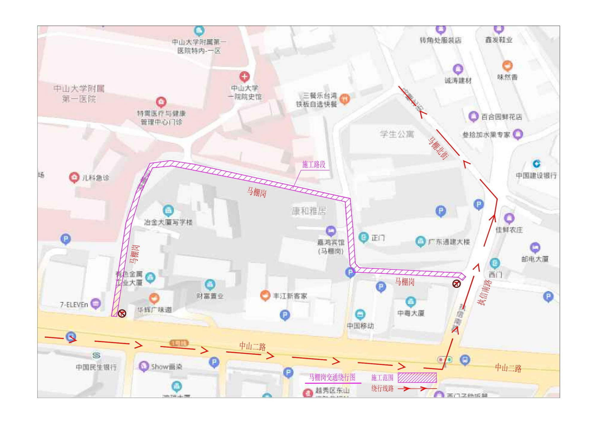 车主,新河浦马棚岗路将施工,车道全围蔽