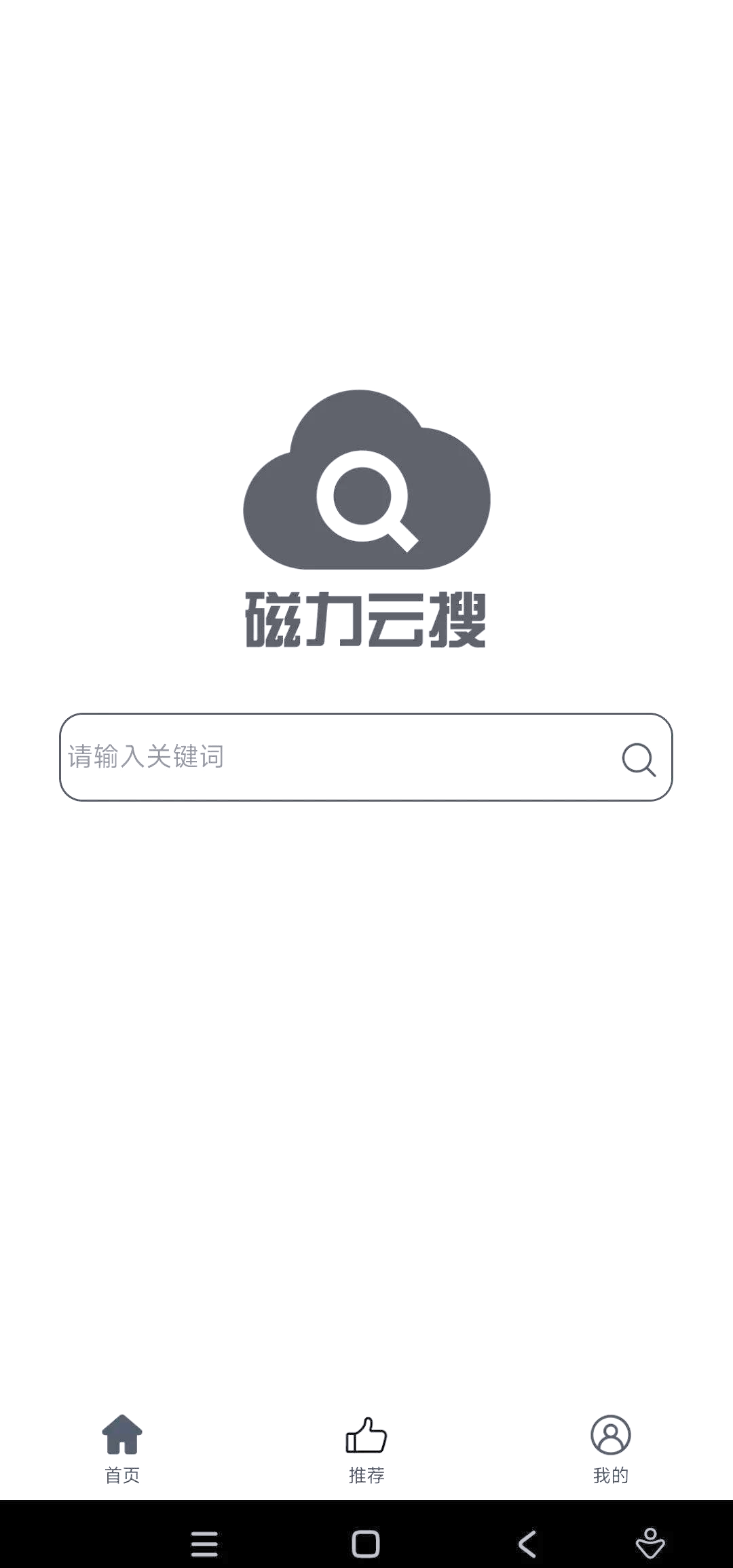 磁力搜索怎么没用了=磁力搜索为啥没有了