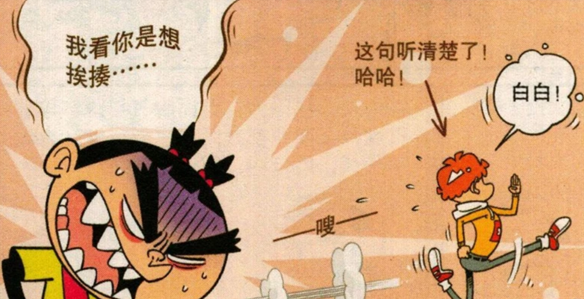 阿衰:传说中最有效的惹人方法,不用一个动作,差点把大脸妹气晕