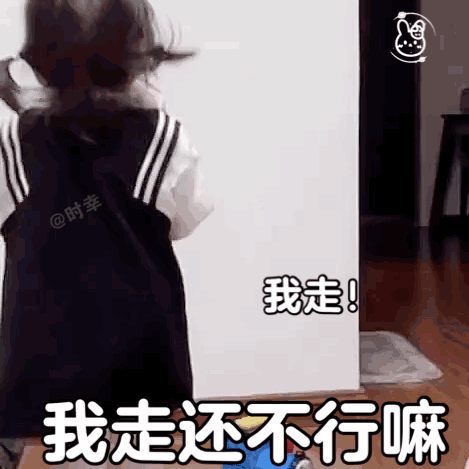 jun.6|丸子妹罚站表情包合集