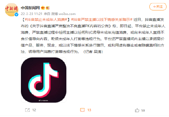 抖音成人抖音=抖音成人抖音软件