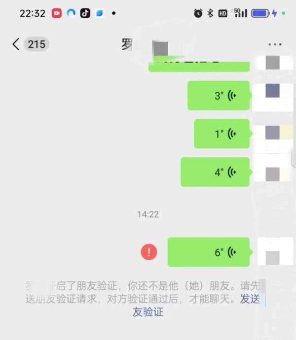"新婚妻子"竟已婚3年!罗某被刑拘