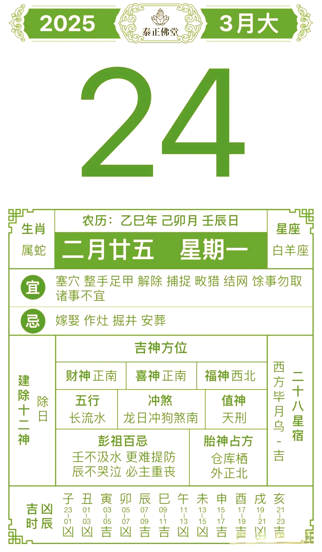 今日生肖运势吉凶排名图片(今日 生肖)