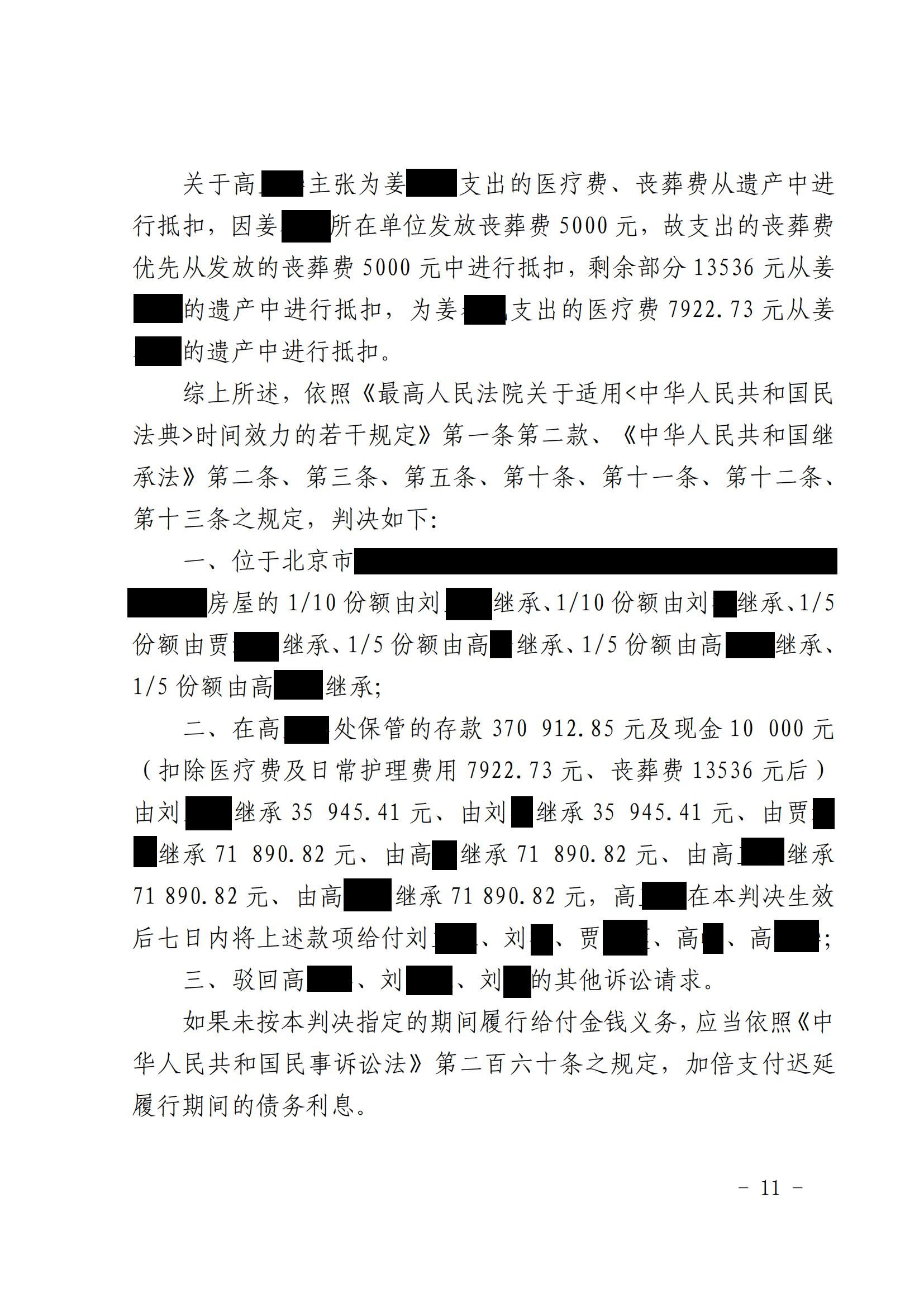 老人去世未留遗嘱引纠纷,梁静律师帮助当事人维权,获合法继承
