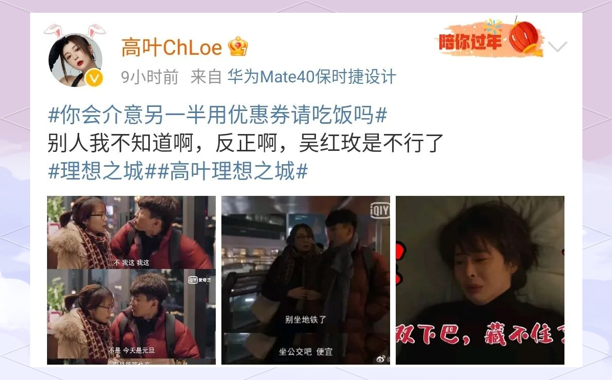 《理想之城》中的职场困境与情感危机:吴红玫与张小北的故事