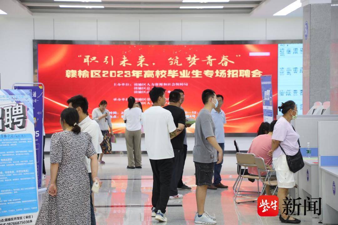 职引未来 筑梦青春  连云港赣榆举办2023年高校毕业生专场招聘会