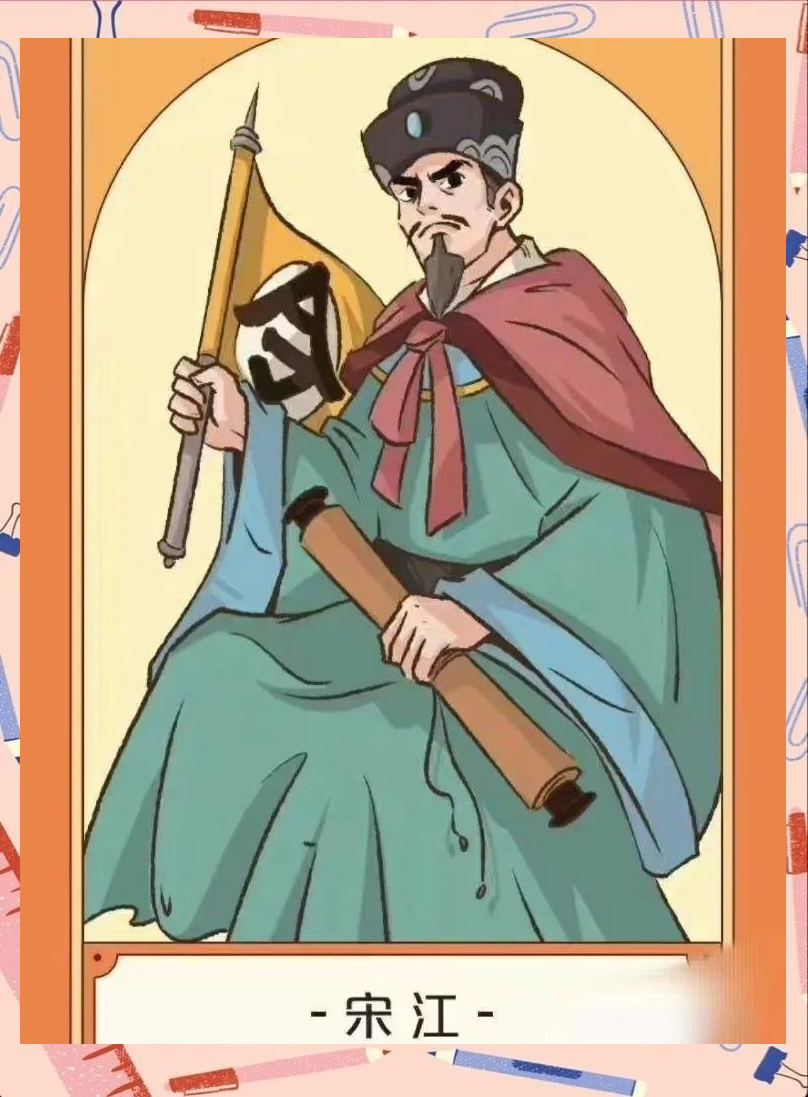 宋江的坎坷人生:从及时雨到招安头领