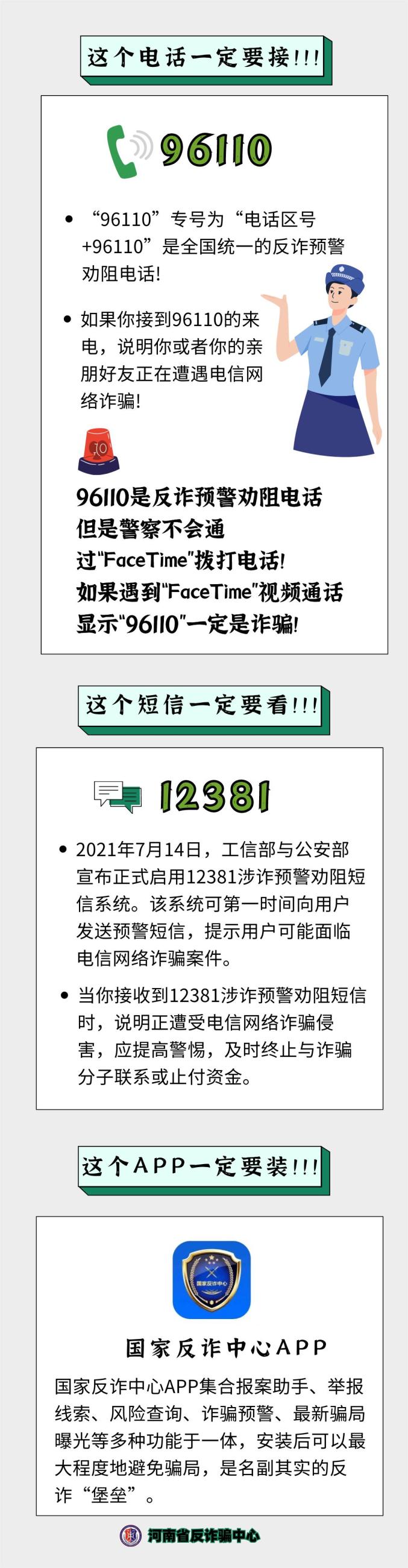 随手转发短视频,出事了!遇到这种事不要想着自己来