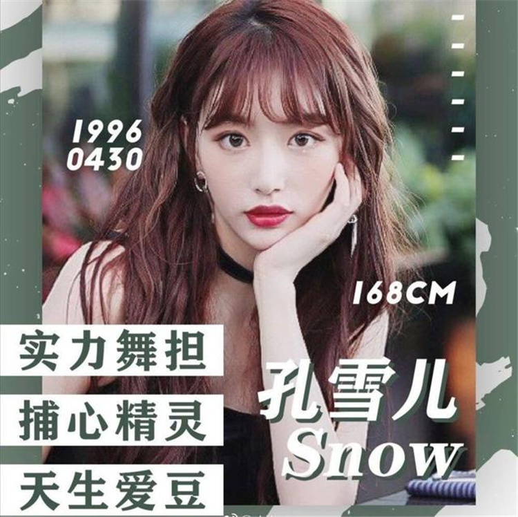 马思涵,曾出现在2021年1月24日官宣的《青春有你3》的119名训练生中.