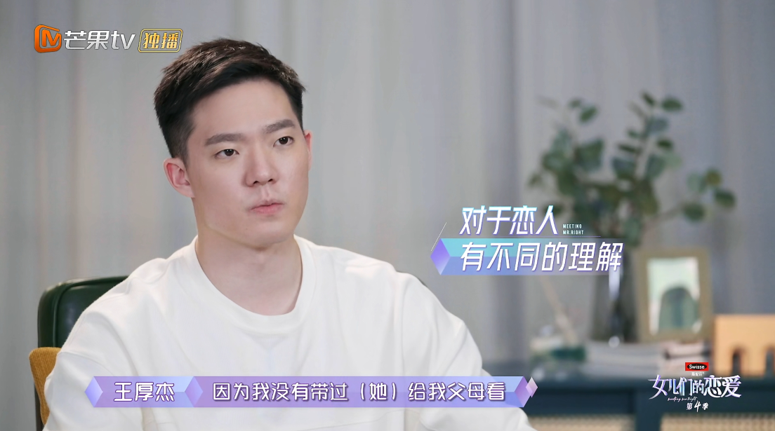 王厚杰Lawrence前任图片