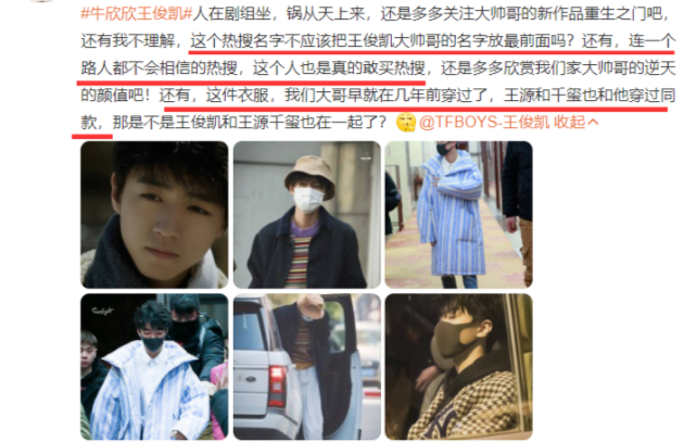 22岁王俊凯被传与小4岁牛欣欣谈恋爱,女方发声辟谣