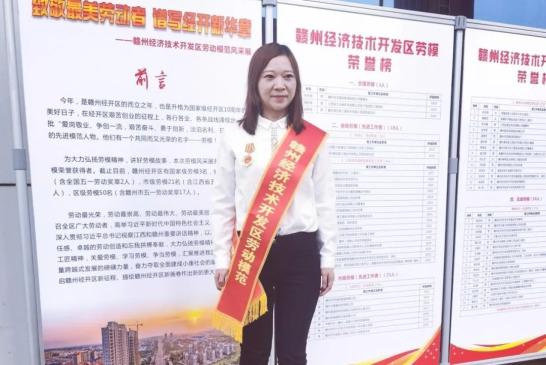 【"三八"巾帼红】——赣州市三八红旗手:钟春燕