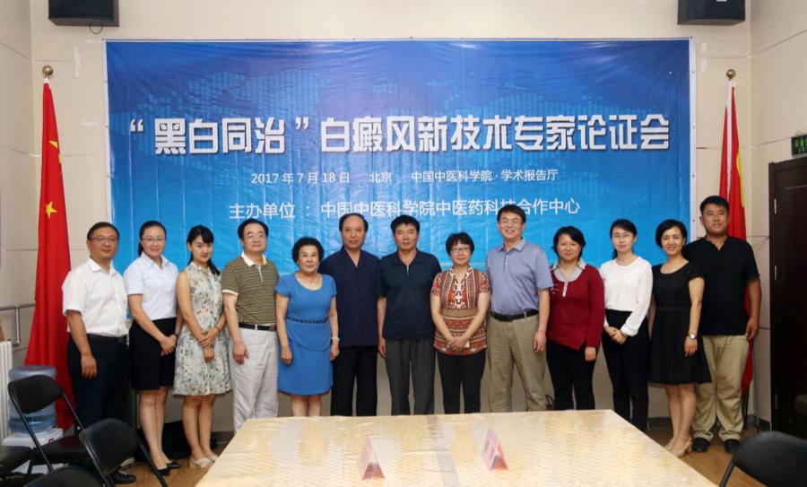 著名皮肤病专家黄尧洲赞誉"黑白同治"白癜风新技术