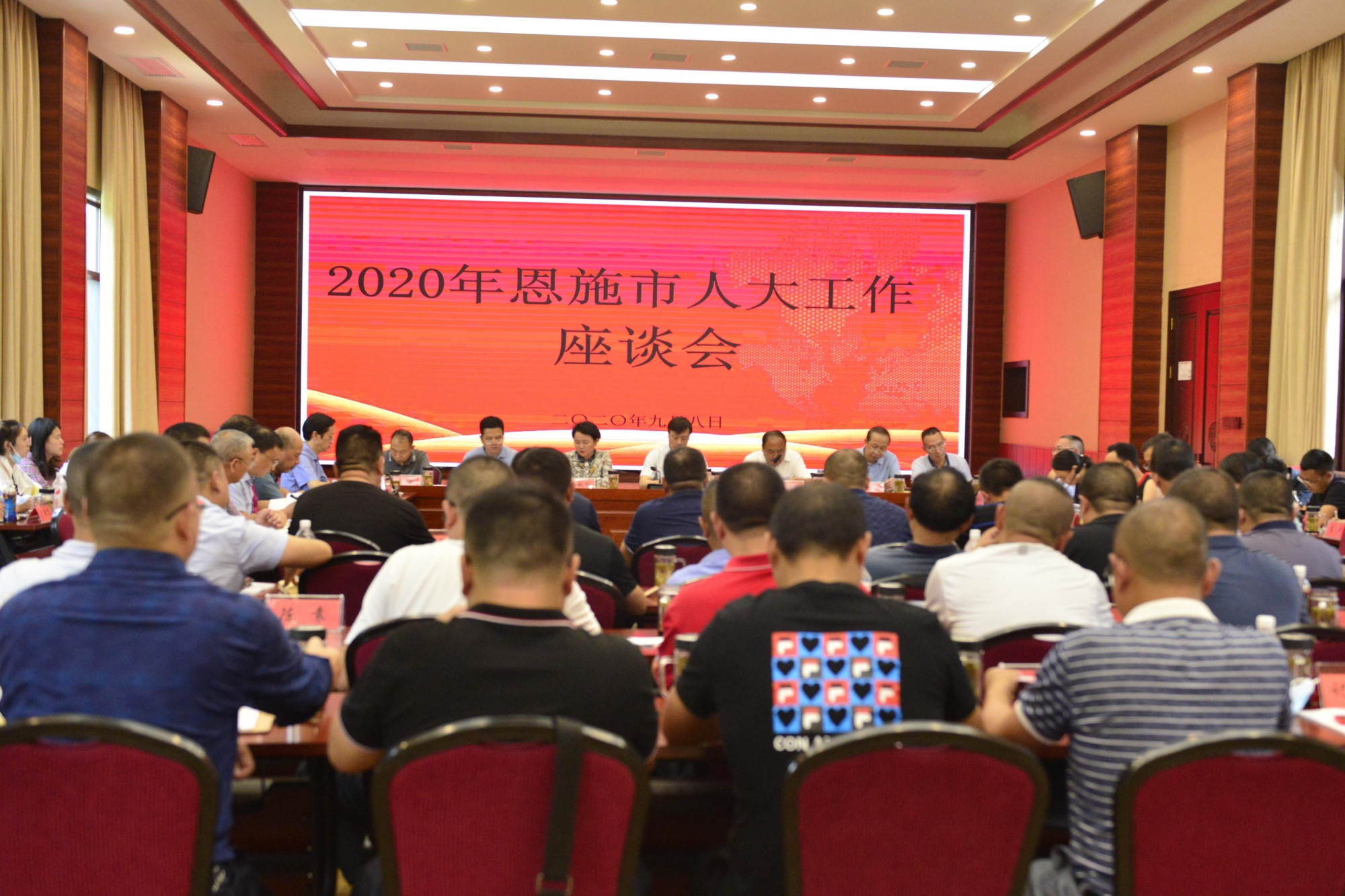 恩施市召开2020年人大工作座谈会