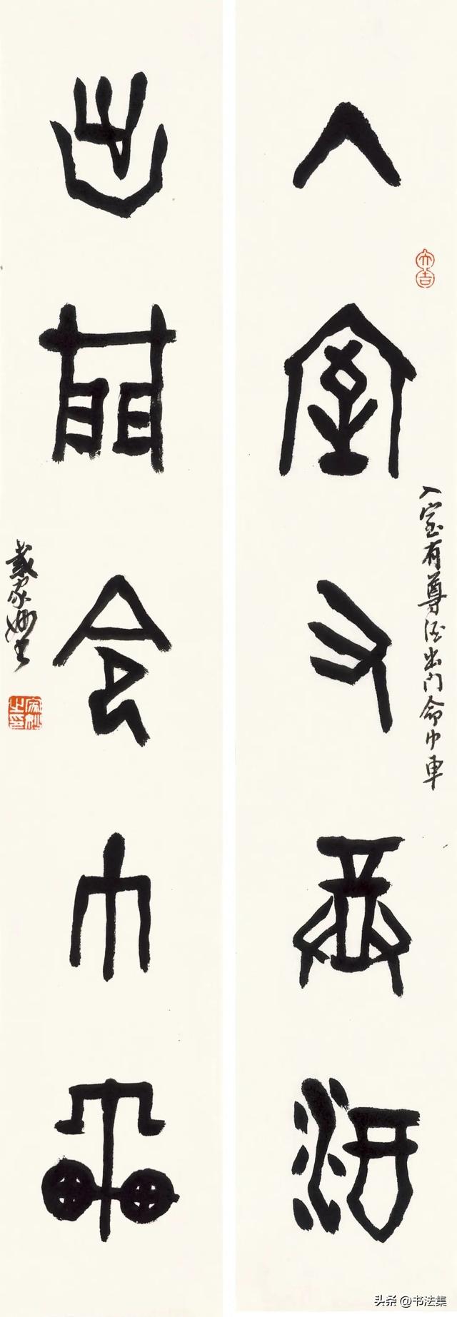 「文心偶寄」——戴家妙楹联书法作品展