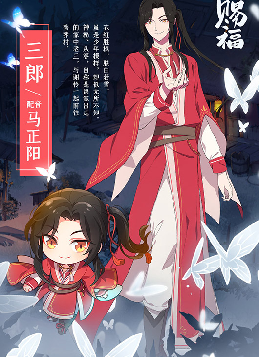 《天官赐福》动画少年花立绘,和家里人吵架了,求谢怜哥哥收留!