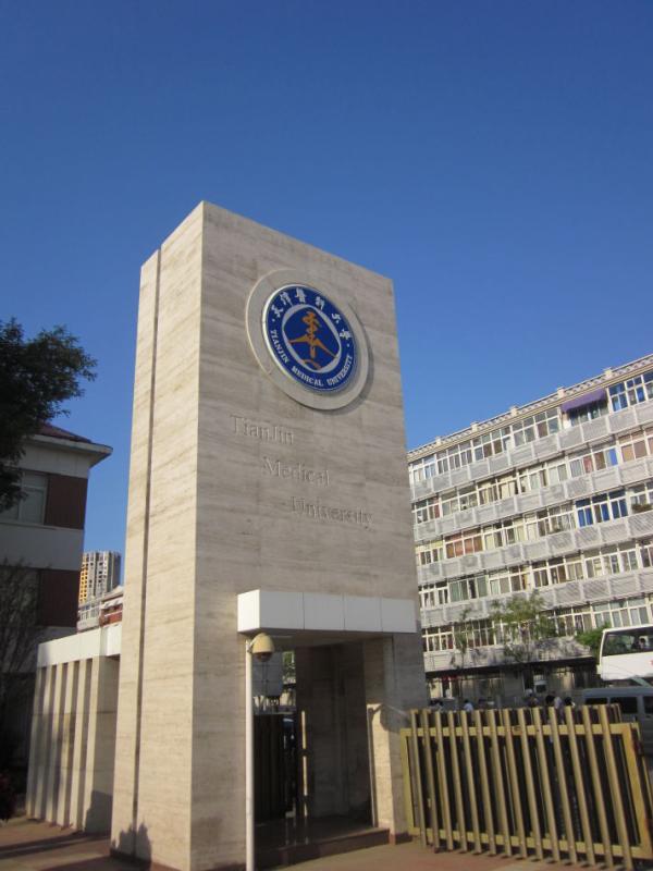 盘点医科大学,这4所学校实力最强,考上就业都不差劲!