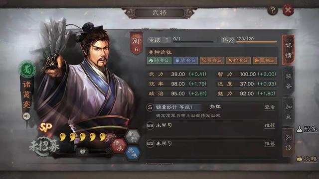 三国志战略版蜀国增强,全新武将张苞和关兴登场,首个两人缘分cp