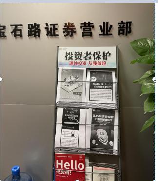 15"保护投资者合法权益 我们在行动"投资者教育活动