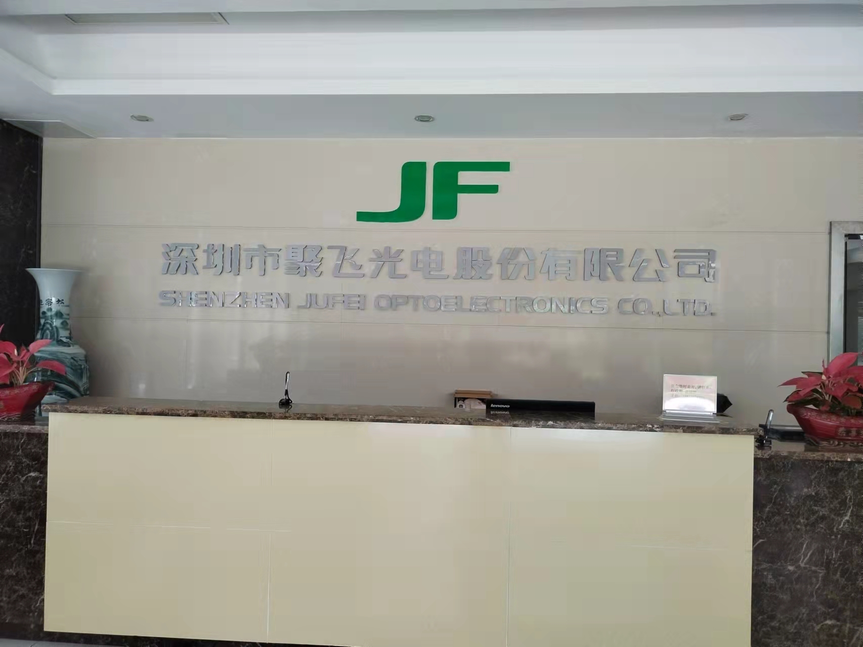 聚飞光电第三季度净利润4448.4万元,同比下降35.84%