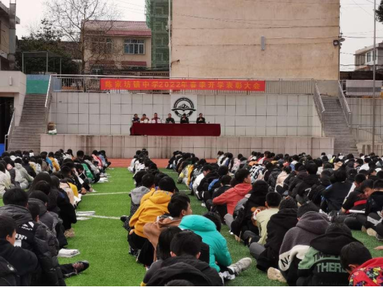 新邵县陈家坊镇中学召开2022新春开学典礼暨表彰大会