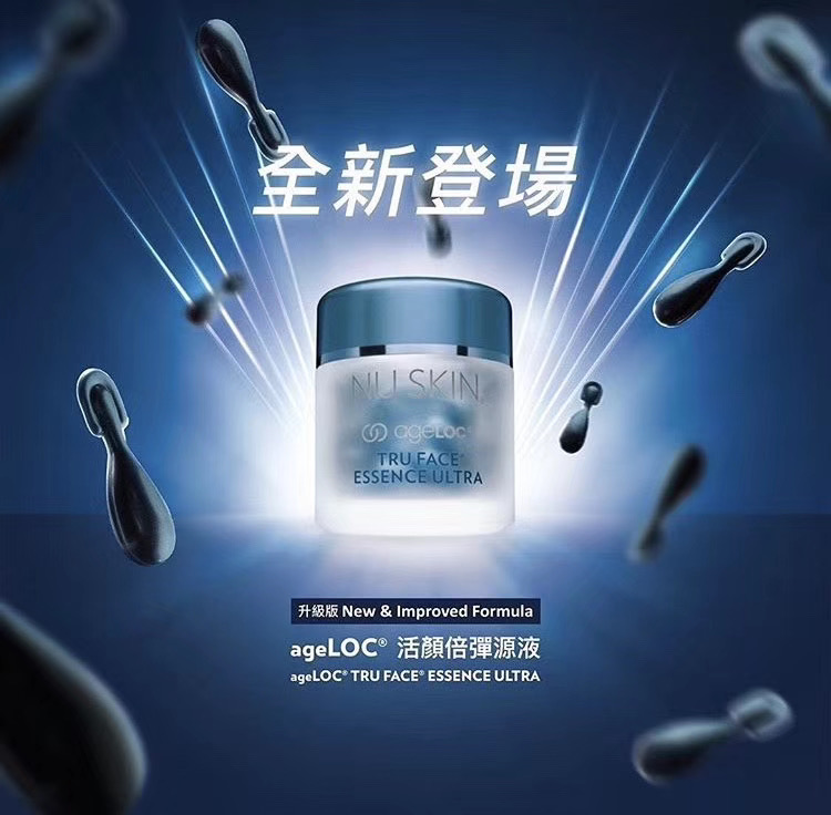 nuskin如新抗衰老化护肤产品哪款效果最棒?